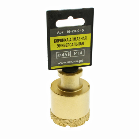 Коронка алмазная универсальная для УШМ 45мм х М14, Чеглок (6/72)