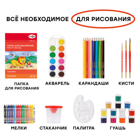 A set for drawing and modeling Gamma "Cartoons", 12 items, in a gift box