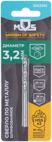 Metal drill bit HSS ground in a blister, sharpening angle 135°, 3.2 x 65 mm (1 pc.)