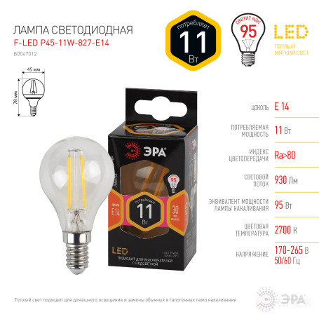 LED ERA Lamp F-LED P45-11W-827-E14 11W Filament Ball Warm White Light E14