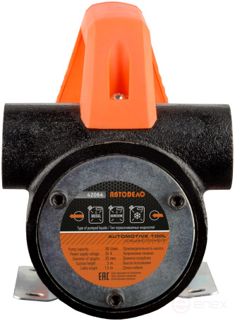 Насос для перекачивания топлива переносной 24В 50л/мин АвтоDело 42064