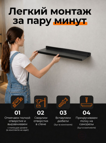 Полка металлическая для ванной комнаты 80*10 см, 1 шт