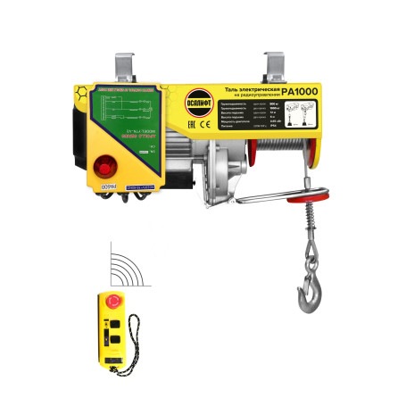 OCALIFT Mini Stationary Hoist Pro PA-1000 500/1000kg 20m 220V Electric Radio-controlled OCA110100PRC