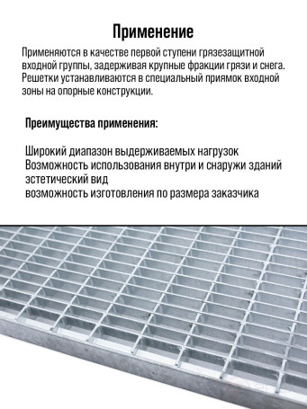 Metal mud protection grating 1000x1000mm