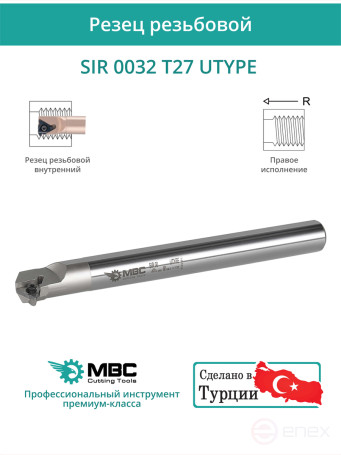 SIR 0032 T27 UTYPE threaded cutter 32 mm inner right / plate TRP27**