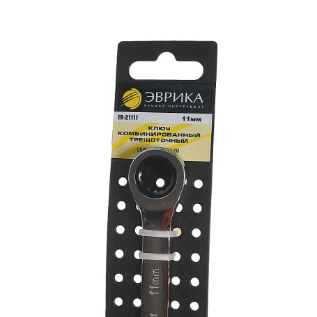 Ключ комбинированный 11мм ER-21111H трещоточный (на держателе) ЭВРИКА /1/10/240