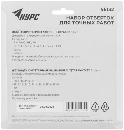 Watch screwdrivers 11 pcs.