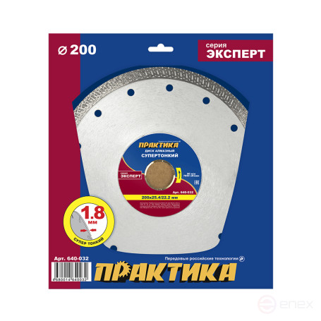 Диск алмазный турбированный ПРАКТИКА "Супер тонкий" 200 х 25,4/22 мм, толщина 1,8 мм, по керамограниту, (1 шт.) (640-032)