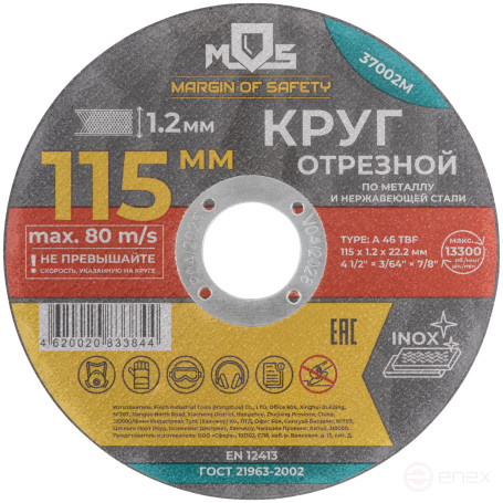 Cutting circle for metal MOS, fitting diameter 22.2 mm, 115x1.2 mm
