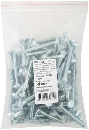 Болт 6-гранная головка (полная резьба) М6 х 45 100 шт DIN933 фасовка