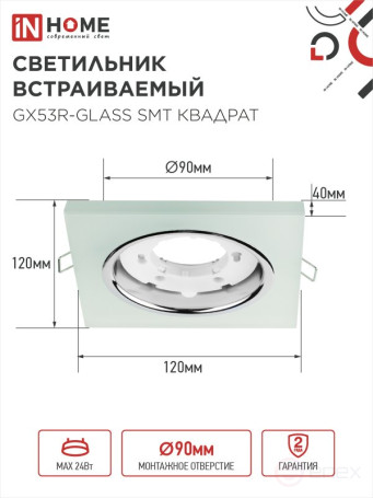 Recessed lamp GX53R-glass SMT under the lamp GX53 SQUARE matte IN HOME