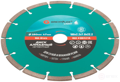 Диск отрезной алмазный сегментный GreatFlex Light, 180 x 2.2 x 7.0 x 22.2 мм