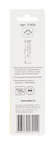 Drill bit for metal HSS F2.0 mm, 3 pieces, blister