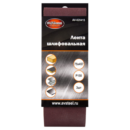 Sanding belts 75x457mm P150 3 pcs AV Steel