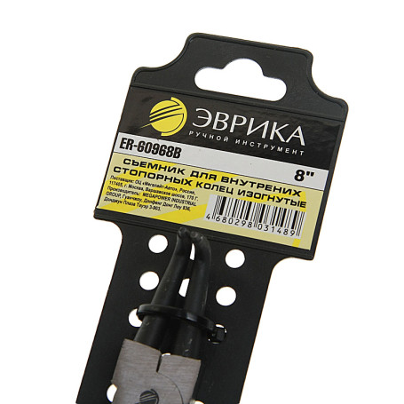 Съемник для внутрених стопорных колец изогутые 8" ЭВРИКА 1/6/60