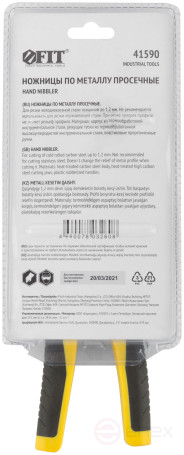 Ножницы по металлу просечные, усиленные лезвия, Профи, прорезиненные ручки 260 мм