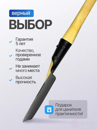 Легкая лопата штыковая, толщина стали 1,4 мм, туристическая/для отдыха на природе/для охоты и рыбалки