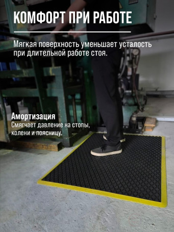 Anti-fatigue rubber mat for industrial areas 900x1200x10 mm