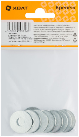 Шайба кузовная оцинкованная М8 (фасовка 9 шт ) DIN 9021