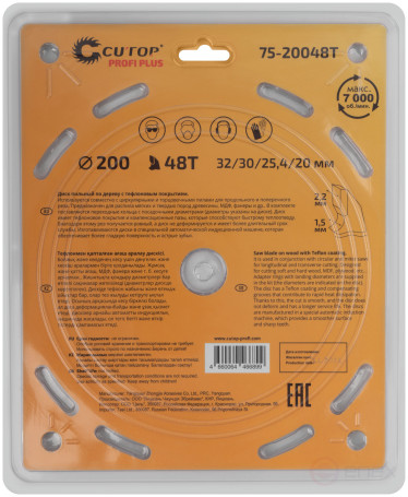 Диск пильный по дереву с тефлоновым покрытием 48Т, CUTOP Profi plus, 200 х 1,5/2,2 х 32/30/25,4/20 мм