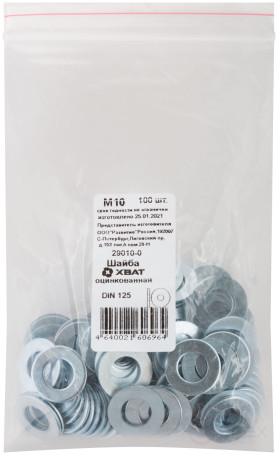 Шайба оцинкованная М10 DIN 125 (фасовка 100 шт)