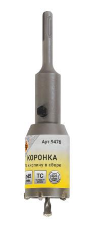 Коронка SDS+ 45х50 ТС д/кирп в сборе