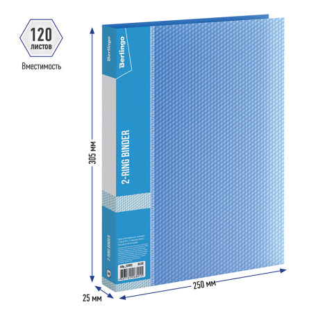 Папка на 2 кольцах Berlingo "Diamond", 25 мм, 700 мкм, синяя