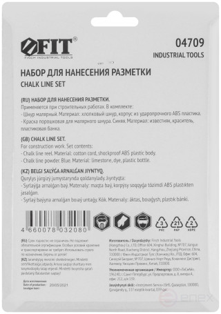 Jack-up paint cord, ABS plastic housing 30 m + marking paint 125 gr.