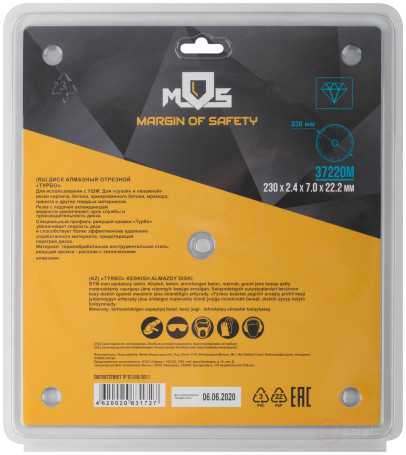 Диск отрезной алмазный "турбо" (сухая и влажная резка) 230 х 2,4 х 7 х 22,2 мм