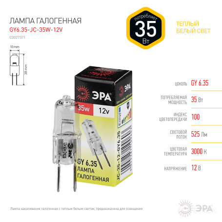 Halogen lamp ERA JC-35W-12V-GY6.35 35W Capsule Warm White light GY6.35