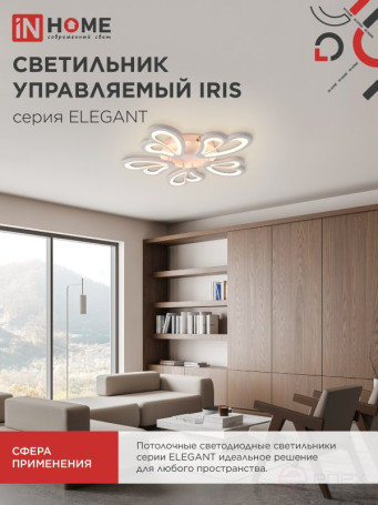 ELEGANT IRIS LED Lamp 90W 230V 3000-6500K 550x525x85mm with remote control white IN HOME