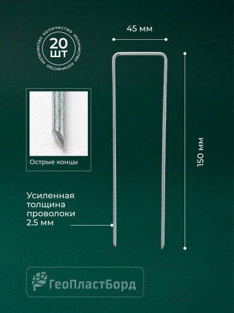 Garden staples for covering material U-shaped 20 pieces metal