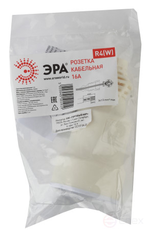 ERA socket R4(W) cable with earthing 16A direct input white