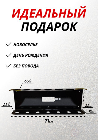 Держатель для бутылок настенный