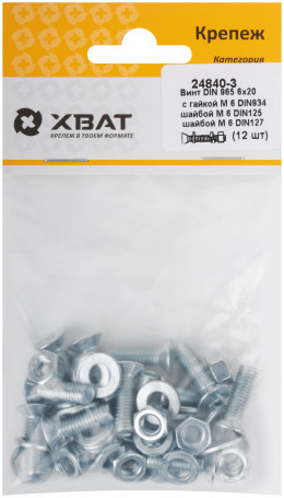 Set screw DIN965 6x20, with nut M6 DIN934, washer M 6 DIN125, washer M 6 DIN127 (packing 12 pcs.)