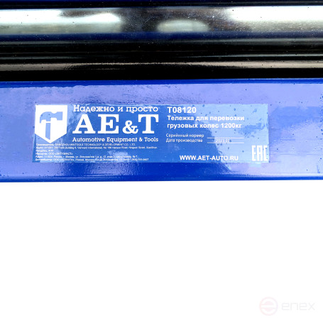 Тележка для перевозки T08120 AE&T 1200 кг