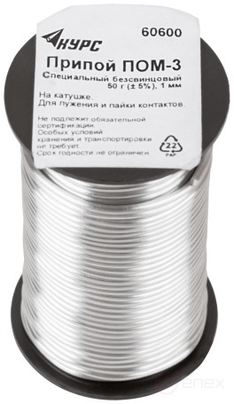 POM-3 special lead-free solder, wire diameter 1 mm, on a coil, 50 gr.