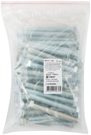 Болт 6-гранная головка (полная резьба) М10 х 80 50 шт DIN933 фасовка