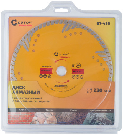 Diamond cutting disc, segmented with protective sectors CUTOP Profi Plus, 230 x 3.0 x 8.3 x 22.2 mm