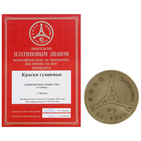 Гуашь Гамма "Классическая", 06 цветов, 20мл, картон. упаковка