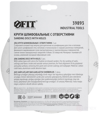 Круги шлифовальные с отверстиями (липучка), алюминий-оксидные, 225 мм, 5 шт. Р 60