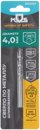 Metal drill bit HSS ground in a blister, sharpening angle 135°, 4.0 x 75 mm (1 pc.)
