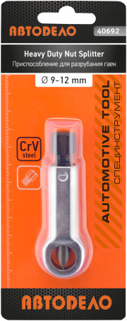 Nut cutter 9-12 mm (Avtodor) 40692
