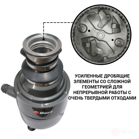 Измельчитель пищевых отходов BORT Ultimate 1500