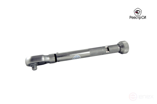 CMTN-5 Torque wrench of the limit type 1-5 Nm. (Graduation 0.05 Nm.)1/4" 0.18 kg