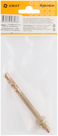 Wedge anchor M 8 x 105 (packing 1 pc.)