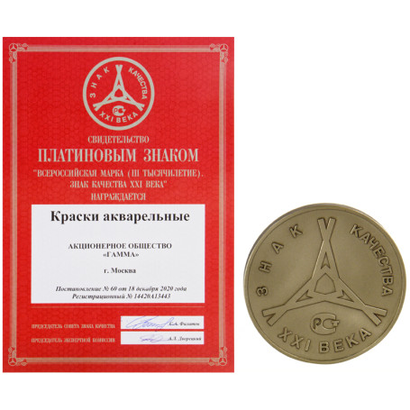 Акварель Гамма "Малыш naturals", 08 цветов, без кисти, пластик