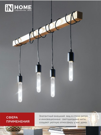 Лампа светодиодная LED-T30-deco 9Вт 230В Е27 4000К 1140Лм 225мм прозрачная IN HOME