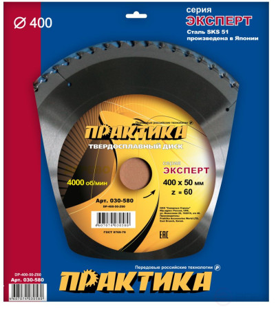 Carbide saw blade for wood, chipboard PRACTICE 400 x 50 mm, 60 teeth (030-580)