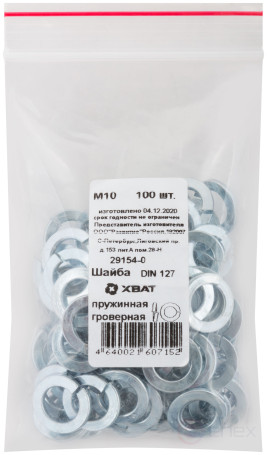 Шайба пружинная гроверная М10 100 шт. DIN 127 фасовка